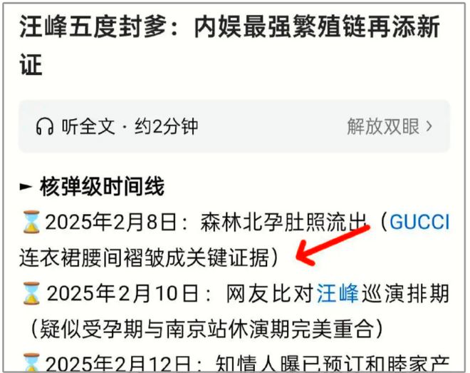 汪峰和女友新疆逛街33岁森林北皮草配开叉裙疑购买母婴产品！(图6)