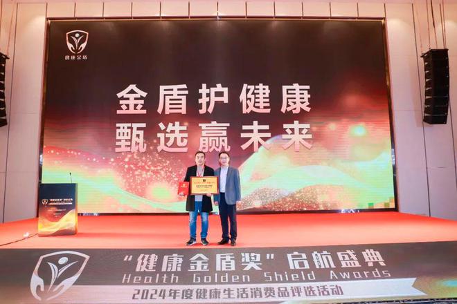 九游娱乐文化：净醛抗病毒守护典范福庆荣获首届“健康金盾奖”(图1)