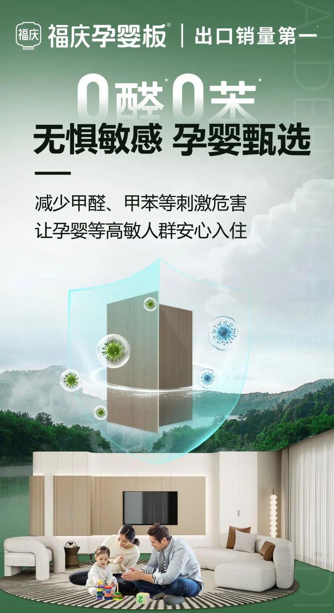 九游娱乐文化：净醛抗病毒守护典范福庆荣获首届“健康金盾奖”(图5)