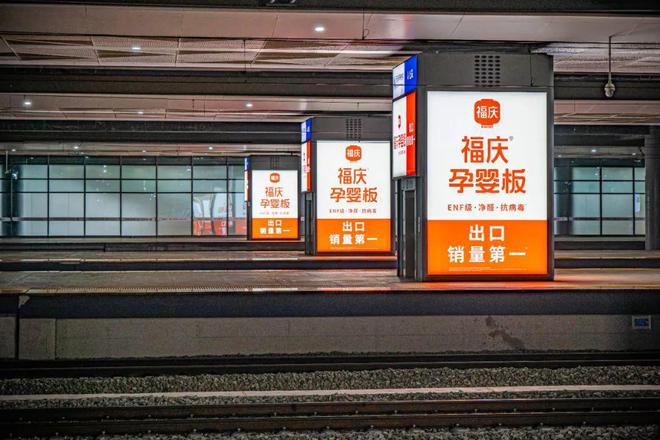 九游娱乐文化：净醛抗病毒守护典范福庆荣获首届“健康金盾奖”(图8)