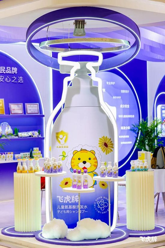 飞虎牌闪耀2025CIE美妆创新展全周期产品守护儿童健康洗护(图1)
