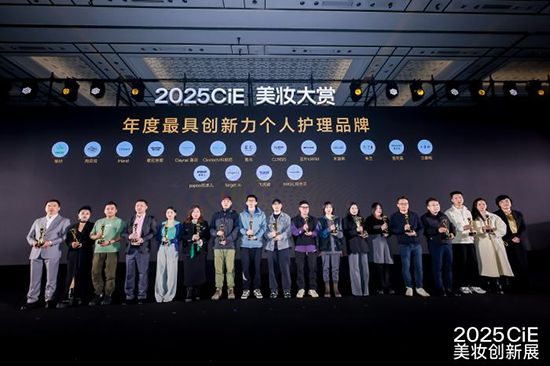 飞虎牌闪耀2025CIE美妆创新展全周期产品守护儿童健康洗护(图3)