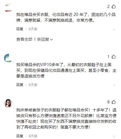 九游娱乐文化：折扣零售翻红背后抓住了年轻人的两个关键需求(图2)