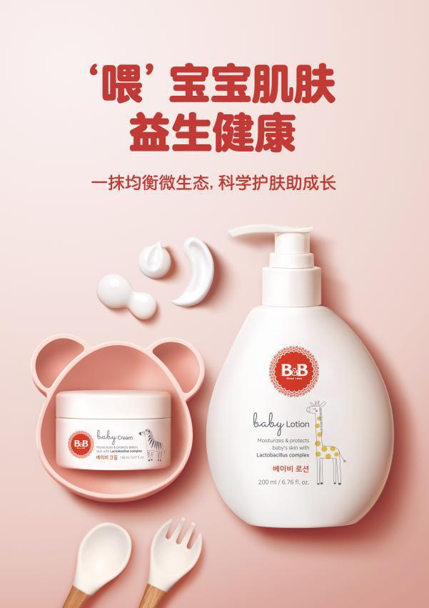 九游娱乐文化：保宁必恩贝获妈妈网「口碑新星奖」创益生菌护肤时代(图3)