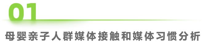 2024年中国母婴垂直平台营销特色和案例总结(图1)