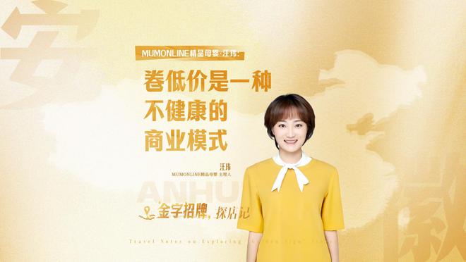 金字招牌探店记｜优质产品和高端品牌能筛选出“高净值”客户(图1)