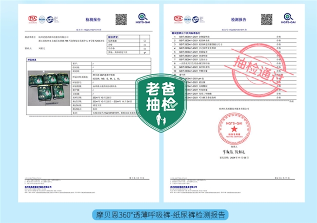 摩贝恩双12销量异军突起树立高端国货纸尿裤新标杆(图3)