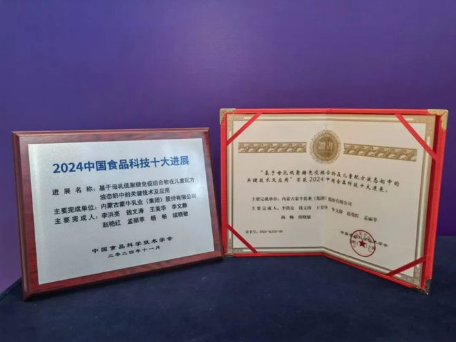 直面3岁+儿童换奶焦虑蒙牛开拓儿童分龄营养牛奶新品类！(图7)