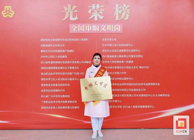 九游娱乐文化：榜样力量护佑母婴健康——记全国巾帼文明岗自贡市妇幼保健院产科(图11)