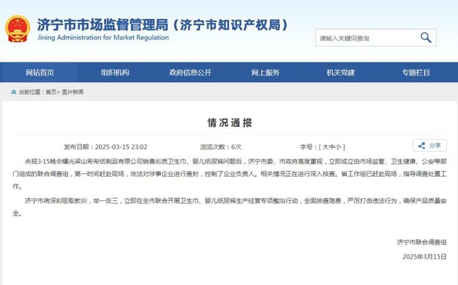 触目惊心！央视曝光内地劣质妇婴用品你还敢用吗？(图6)