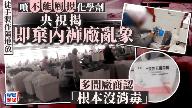 触目惊心！央视曝光内地劣质妇婴用品你还敢用吗？(图7)