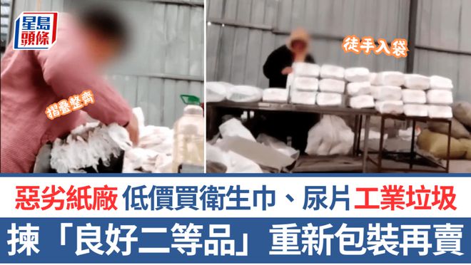 触目惊心！央视曝光内地劣质妇婴用品你还敢用吗？(图2)