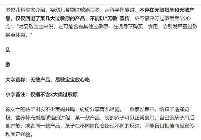 九游娱乐文化：315再一次曝光食品安全母婴产品上榜你家孩子可能正在吃(图5)