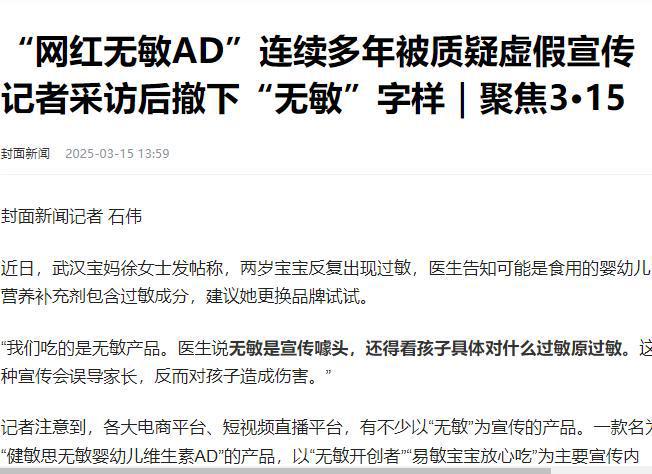 九游娱乐文化：315再一次曝光食品安全母婴产品上榜你家孩子可能正在吃(图4)