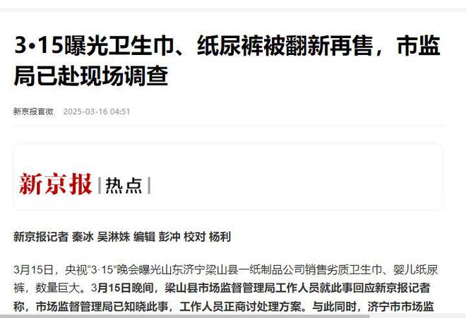 九游娱乐文化：315再一次曝光食品安全母婴产品上榜你家孩子可能正在吃(图13)