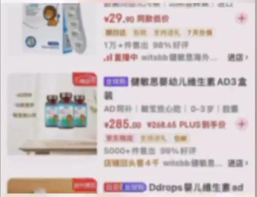 九游娱乐文化：315再一次曝光食品安全母婴产品上榜你家孩子可能正在吃(图14)