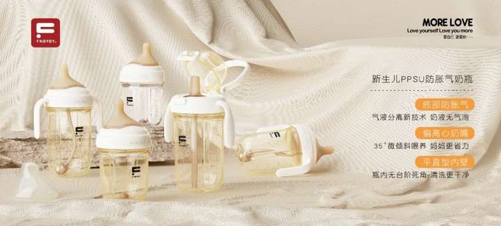 九游娱乐文化：菲尼贝贝品牌：母婴市场的可靠之选与品质担当(图2)