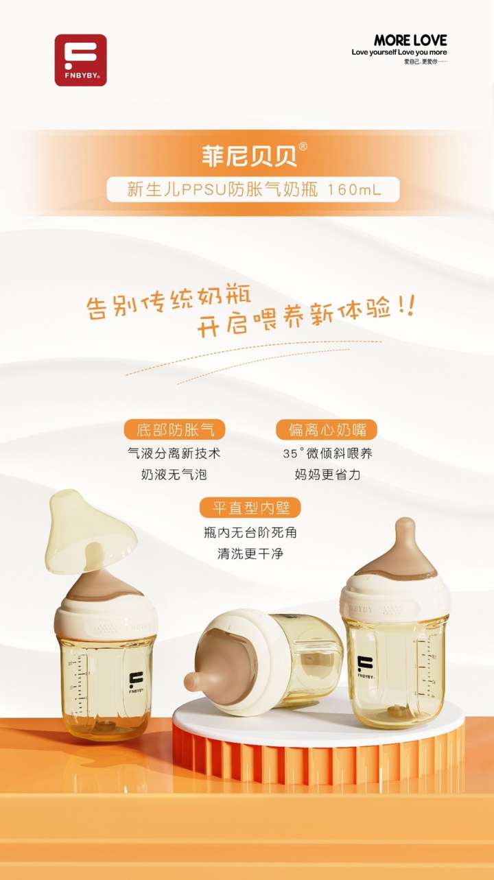 九游娱乐文化：菲尼贝贝品牌：母婴市场的可靠之选与品质担当(图4)