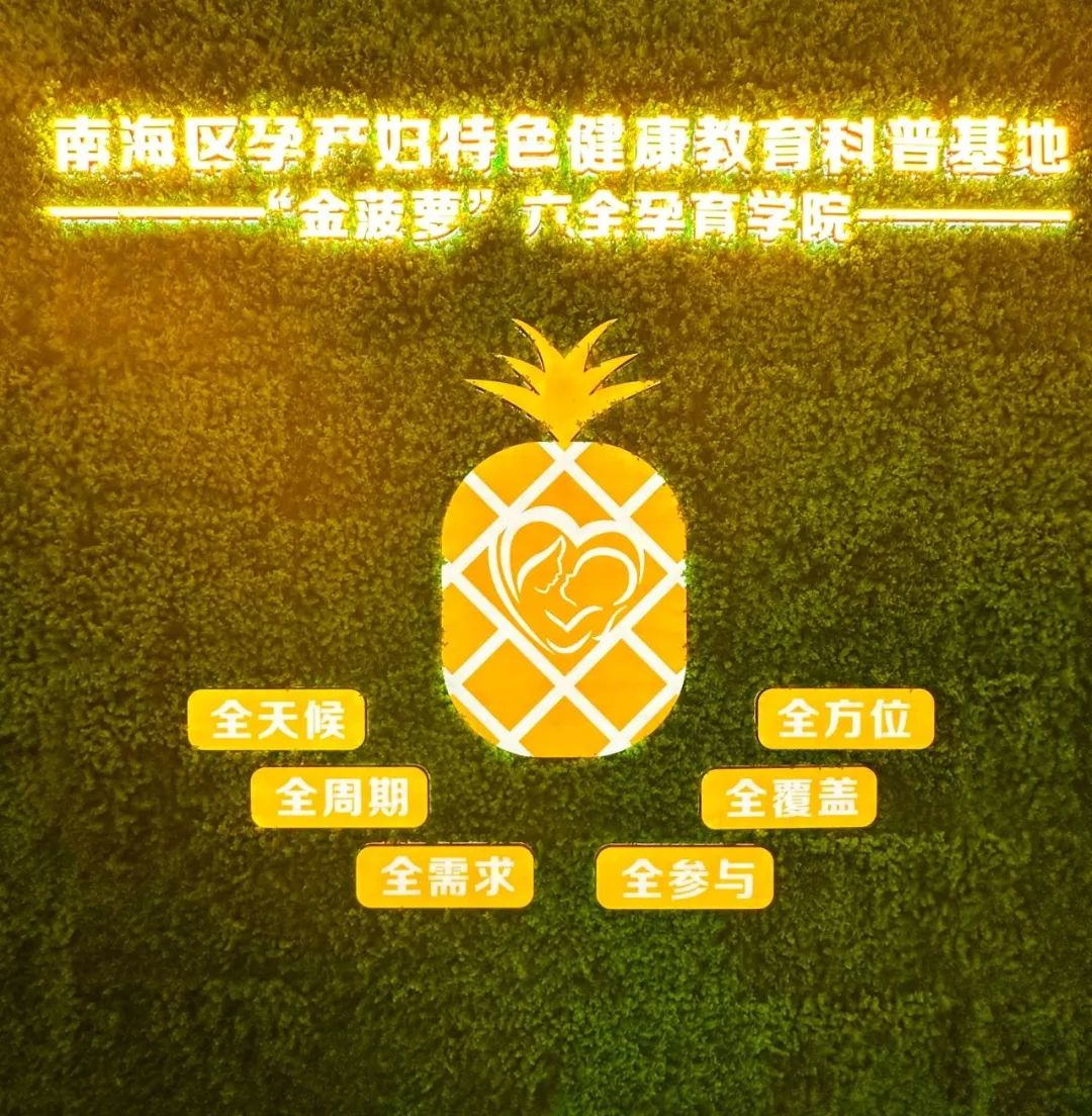 南海区科普教育基地大沥5家单位入选！(图1)