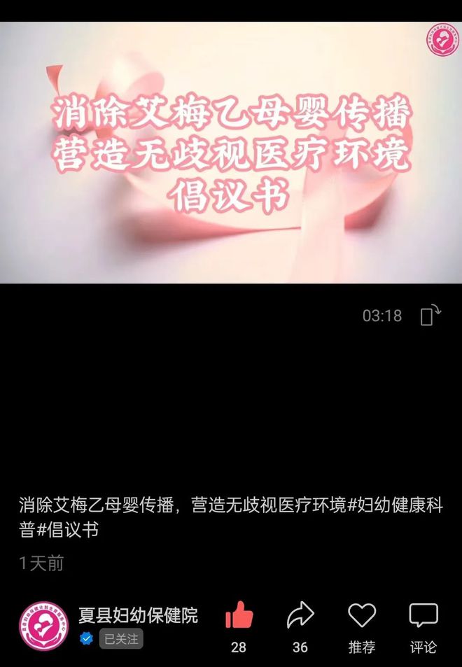 夏县开展消除“艾梅乙”母婴传播系列宣传活动(图5)