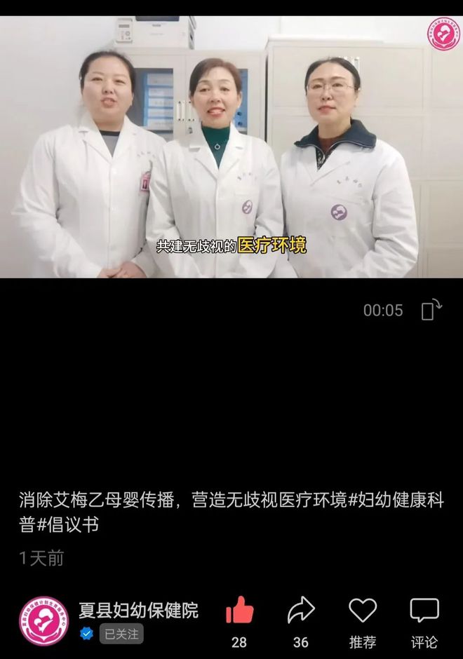 夏县开展消除“艾梅乙”母婴传播系列宣传活动(图6)