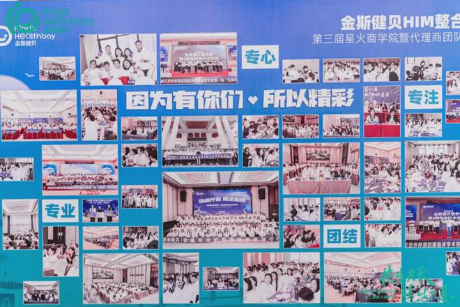 九游娱乐：“专业赋能+IP打造+榜样力量”金斯健贝再为母婴业绩增长支高招(图1)