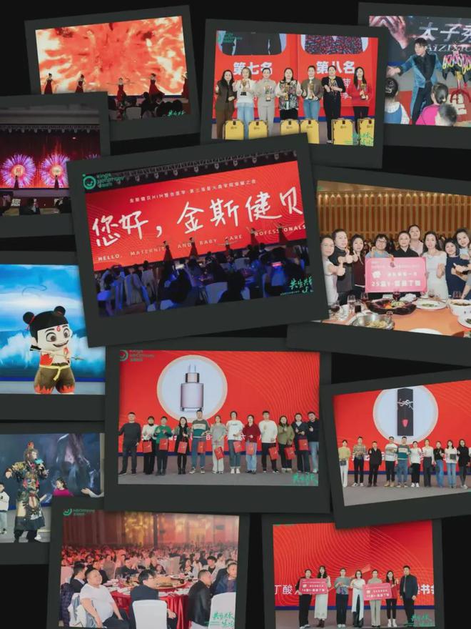 九游娱乐：“专业赋能+IP打造+榜样力量”金斯健贝再为母婴业绩增长支高招(图7)