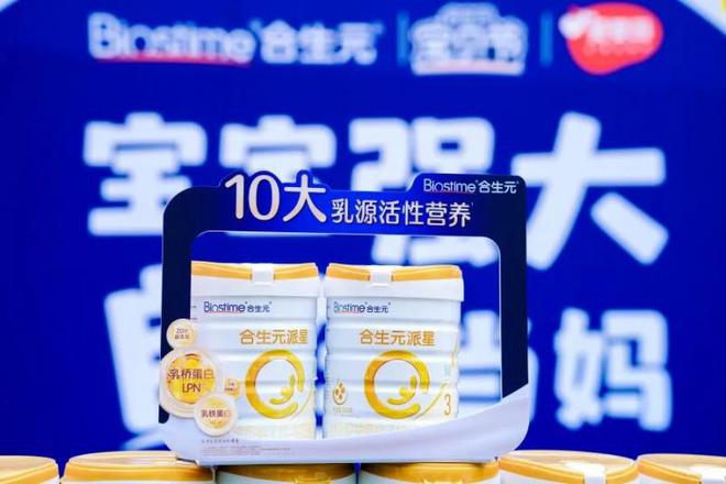 健合聚焦母婴健康以科学实证的产品推动生育友好型社会建设(图1)