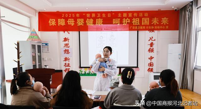 河北广宗县开展“保障母婴健康呵护祖国未来”世界卫生日主题宣传活动(图1)
