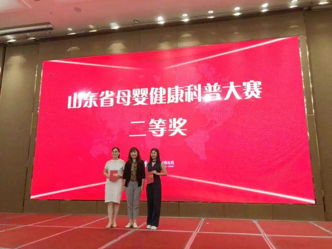 德州市妇幼保健院在山东省护理学会母婴护理案例及科普作品比赛中斩获佳绩(图1)