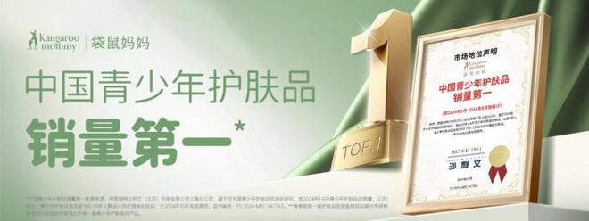 袋鼠妈妈青少年入驻多家知名大型商超线上线下齐头并进(图1)