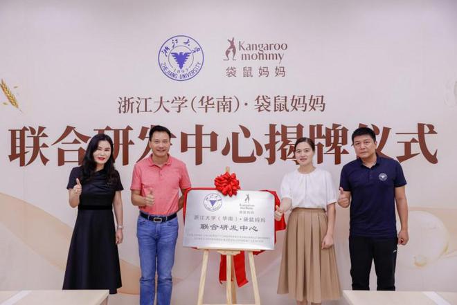 袋鼠妈妈青少年入驻多家知名大型商超线上线下齐头并进(图2)