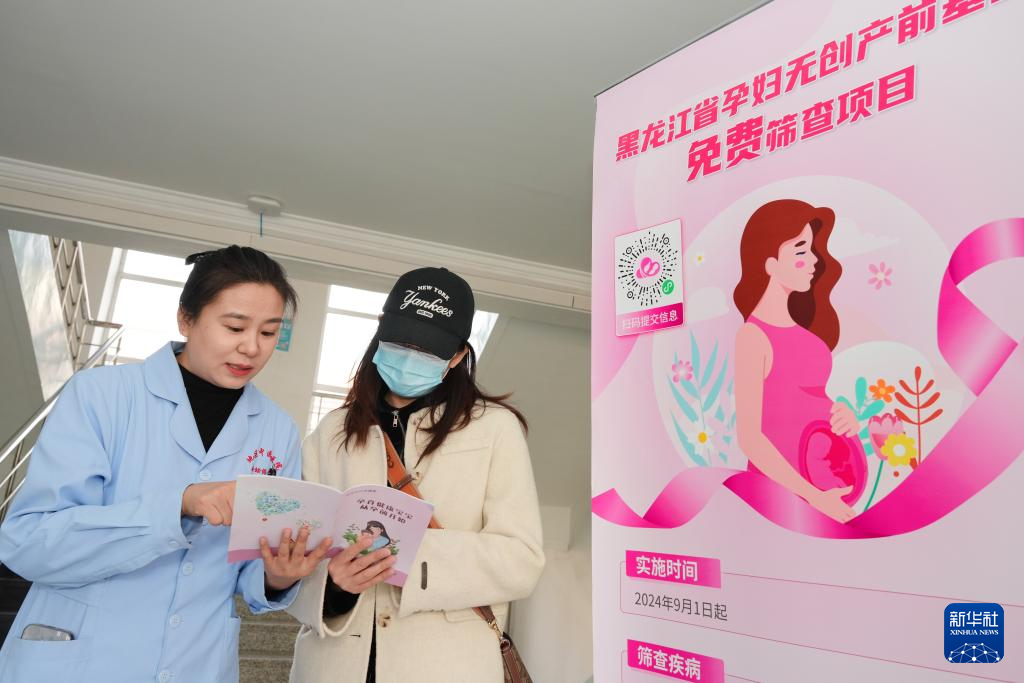 新华全媒+丨世界卫生日：保障母婴健康呵护祖国未来(图11)