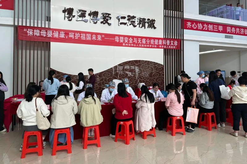 九游娱乐：保障母婴健康呵护祖国未来——博罗县人民医院产科、麻醉科联合开展义诊活动(图1)