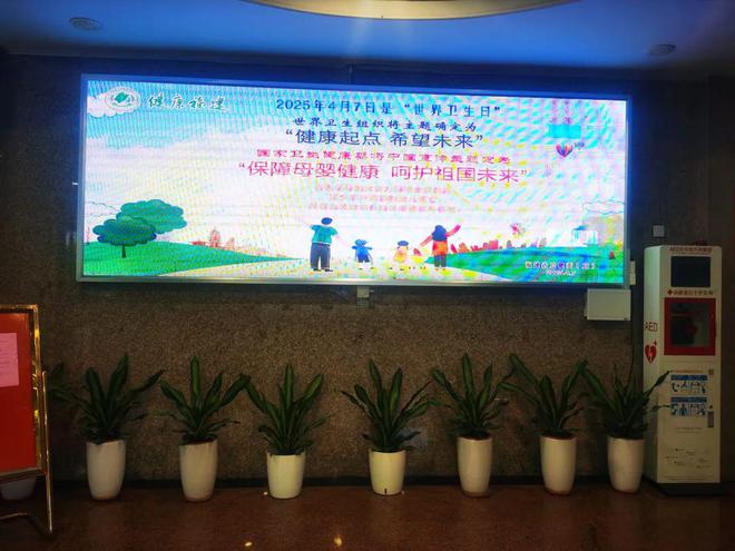 保障母婴健康呵护祖国未来丨福建开展形式多样世界卫生日宣传活动(图2)