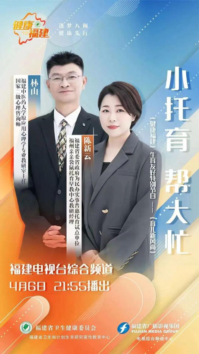 保障母婴健康呵护祖国未来丨福建开展形式多样世界卫生日宣传活动(图4)