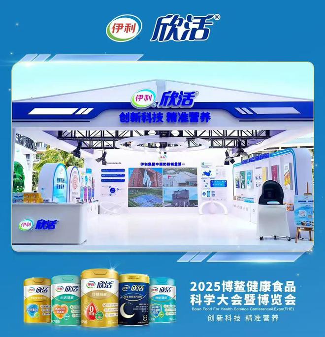 九游娱乐：伊利亮出“适老”王牌(图1)