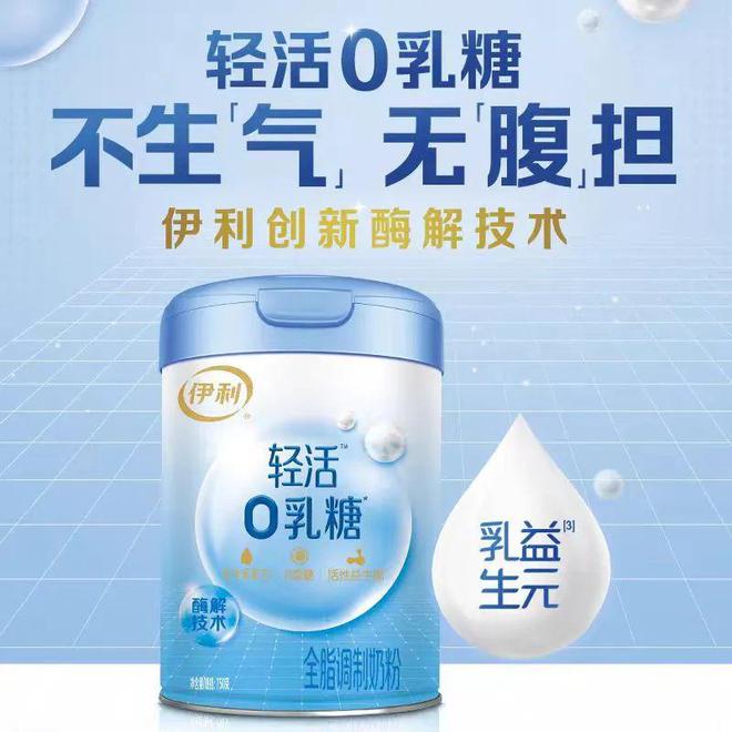 九游娱乐：伊利亮出“适老”王牌(图3)