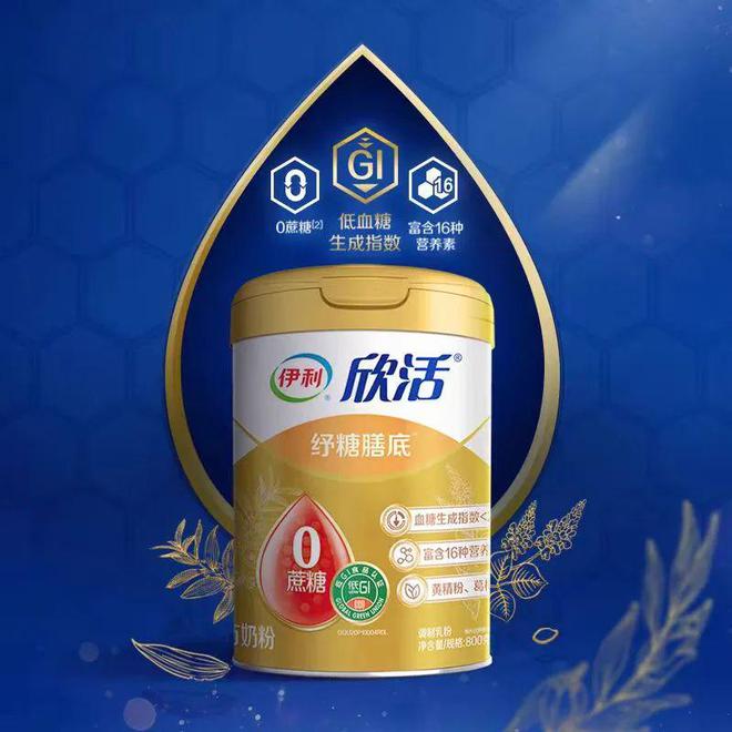 九游娱乐：伊利亮出“适老”王牌(图5)