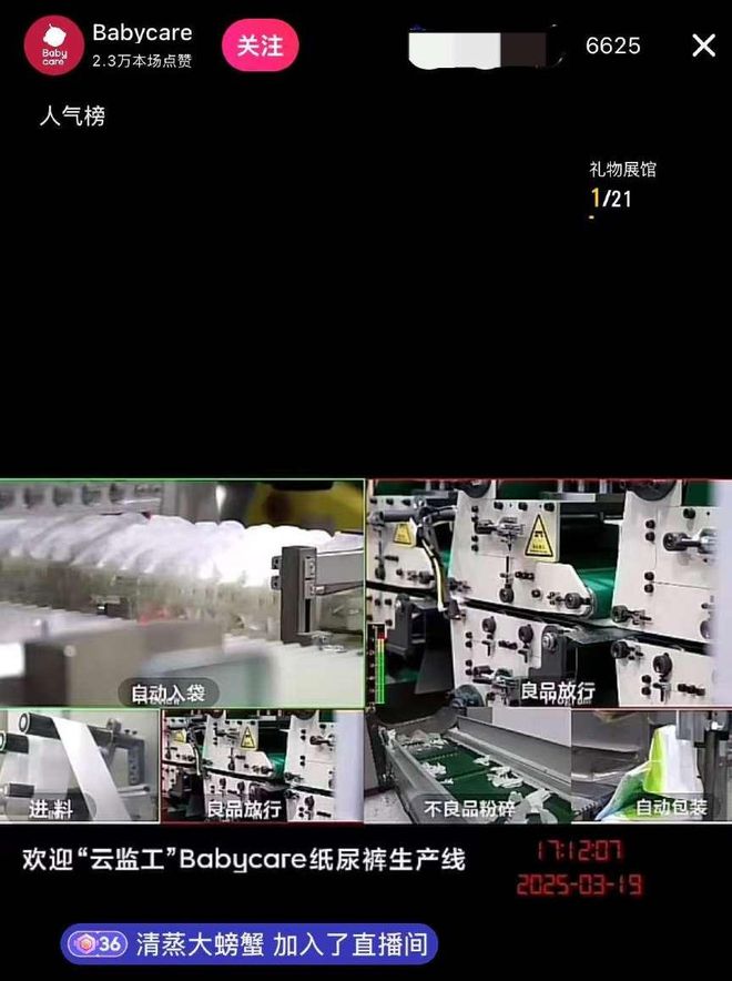 京东发起品质联盟Babycare等头部品牌加入共同守护母婴消费安全(图2)