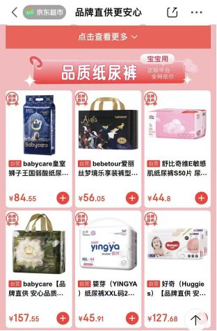 京东发起品质联盟Babycare等头部品牌加入共同守护母婴消费安全(图3)