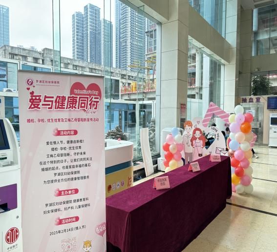 “萌虎护航”打造幸福起航的健康港湾助力幸福婚姻家庭建设(图8)