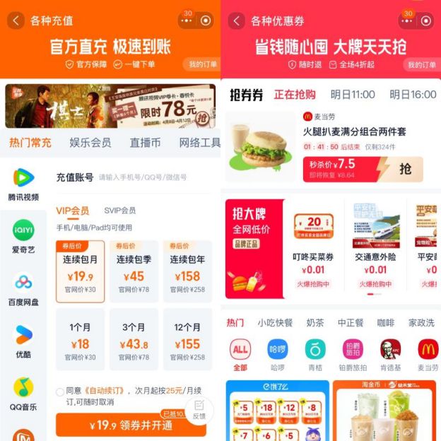 04月11日零售资讯(图3)