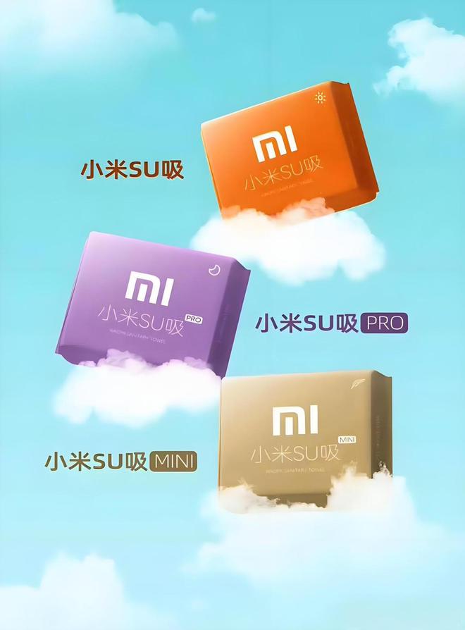 雷军不做卫生巾的线财报已“曝光”！(图3)