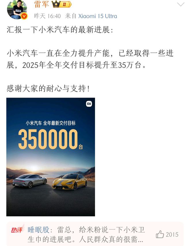 雷军不做卫生巾的线财报已“曝光”！(图4)