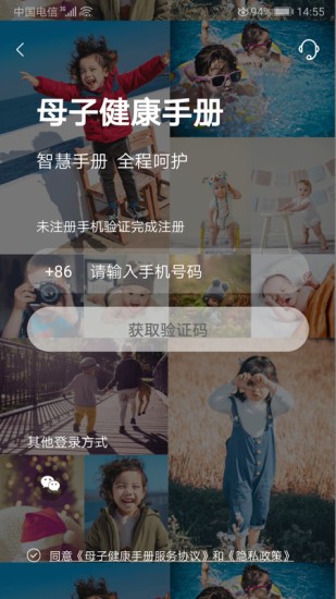 母子健康手册app-母子健康手册手机版v460安卓版(图1)