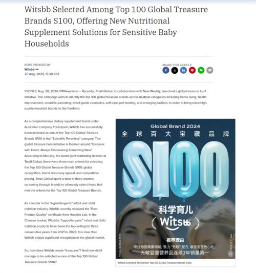 九游娱乐：纵横全球母婴市场Witsbb健敏思成为了母婴群体信赖的品牌(图1)