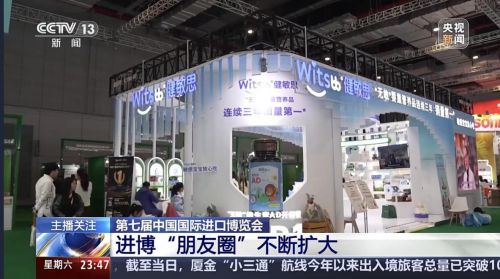 九游娱乐：纵横全球母婴市场Witsbb健敏思成为了母婴群体信赖的品牌(图3)
