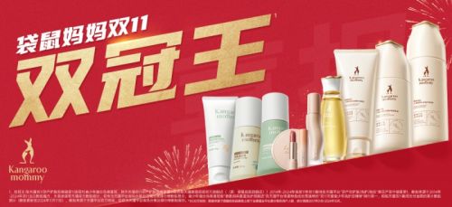 袋鼠妈妈：深耕母婴与青少年市场持续提供肌肤护理解决方案(图1)