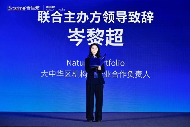 九游娱乐：以科研转化引领行业升级合生元携手NaturePortfolio开启“双歧杆菌”新时代(图3)
